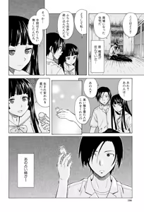 Page 190 of Ani to Imouto no Jijou. - preview thumbnail