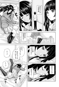Page 19 of Ani to Imouto no Jijou. - preview thumbnail
