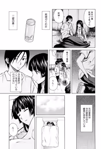 Page 191 of Ani to Imouto no Jijou. - preview thumbnail