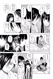 Page 193 of Ani to Imouto no Jijou. - preview thumbnail