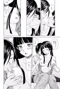 Page 194 of Ani to Imouto no Jijou. - preview thumbnail