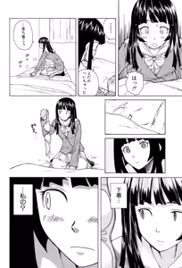 Page 20 of Ani to Imouto no Jijou. - preview thumbnail