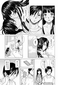 Page 205 of Ani to Imouto no Jijou. - preview thumbnail
