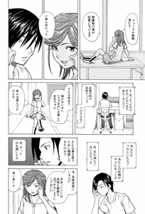 Page 206 of Ani to Imouto no Jijou. - preview thumbnail