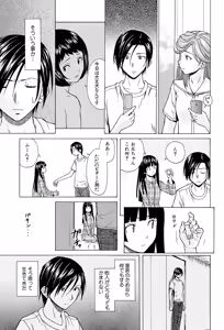 Page 207 of Ani to Imouto no Jijou. - preview thumbnail