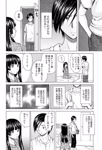 Page 208 of Ani to Imouto no Jijou. - preview thumbnail