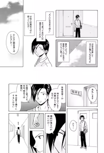 Page 209 of Ani to Imouto no Jijou. - preview thumbnail