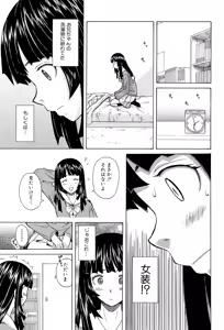 Page 21 of Ani to Imouto no Jijou. - preview thumbnail