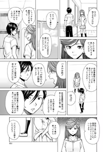 Page 211 of Ani to Imouto no Jijou. - preview thumbnail