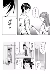 Page 212 of Ani to Imouto no Jijou. - preview thumbnail