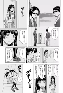 Page 213 of Ani to Imouto no Jijou. - preview thumbnail
