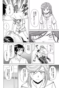 Page 216 of Ani to Imouto no Jijou. - preview thumbnail