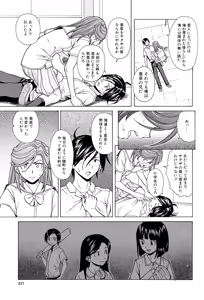 Page 217 of Ani to Imouto no Jijou. - preview thumbnail