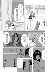 Page 219 of Ani to Imouto no Jijou. - preview thumbnail