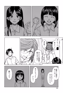 Page 220 of Ani to Imouto no Jijou. - preview thumbnail