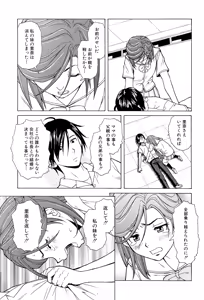 Page 221 of Ani to Imouto no Jijou. - preview thumbnail