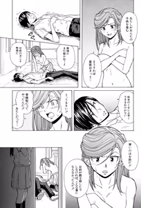 Page 223 of Ani to Imouto no Jijou. - preview thumbnail
