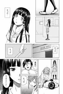 Page 225 of Ani to Imouto no Jijou. - preview thumbnail