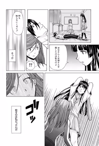 Page 226 of Ani to Imouto no Jijou. - preview thumbnail