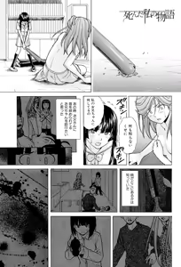 Page 227 of Ani to Imouto no Jijou. - preview thumbnail