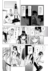 Page 228 of Ani to Imouto no Jijou. - preview thumbnail