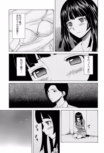 Page 23 of Ani to Imouto no Jijou. - preview thumbnail
