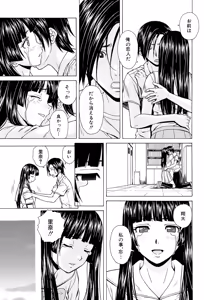 Page 231 of Ani to Imouto no Jijou. - preview thumbnail
