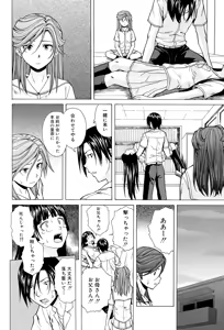 Page 232 of Ani to Imouto no Jijou. - preview thumbnail