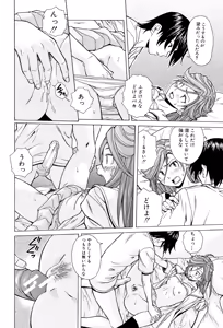 Page 236 of Ani to Imouto no Jijou. - preview thumbnail