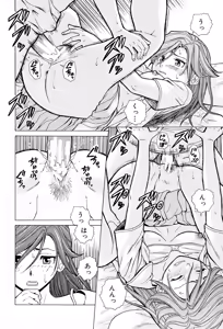 Page 238 of Ani to Imouto no Jijou. - preview thumbnail