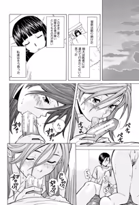 Page 242 of Ani to Imouto no Jijou. - preview thumbnail