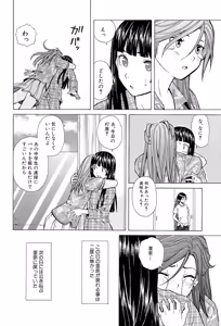 Page 248 of Ani to Imouto no Jijou. - preview thumbnail