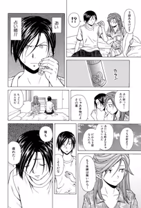 Page 250 of Ani to Imouto no Jijou. - preview thumbnail