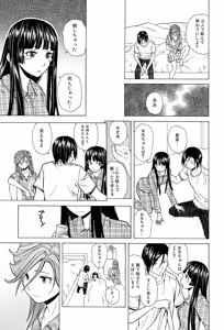 Page 251 of Ani to Imouto no Jijou. - preview thumbnail