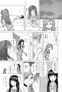 Page 253 of Ani to Imouto no Jijou. - preview thumbnail