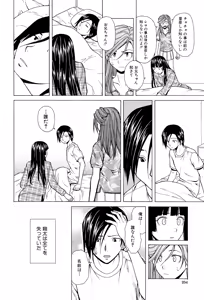 Page 254 of Ani to Imouto no Jijou. - preview thumbnail