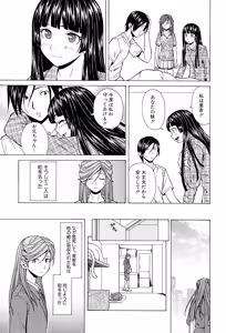 Page 255 of Ani to Imouto no Jijou. - preview thumbnail
