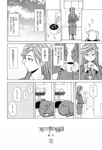 Page 256 of Ani to Imouto no Jijou. - preview thumbnail