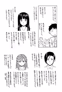 Page 260 of Ani to Imouto no Jijou. - preview thumbnail