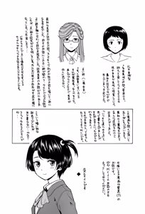 Page 261 of Ani to Imouto no Jijou. - preview thumbnail