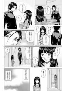 Page 28 of Ani to Imouto no Jijou. - preview thumbnail