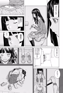 Page 29 of Ani to Imouto no Jijou. - preview thumbnail