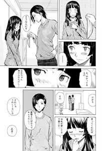 Page 33 of Ani to Imouto no Jijou. - preview thumbnail