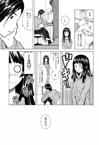 Page 35 of Ani to Imouto no Jijou. - preview thumbnail