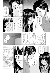 Page 36 of Ani to Imouto no Jijou. - preview thumbnail