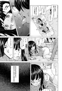 Page 39 of Ani to Imouto no Jijou. - preview thumbnail