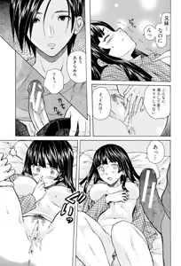 Page 41 of Ani to Imouto no Jijou. - preview thumbnail