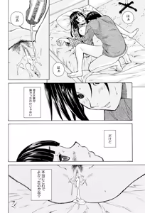 Page 50 of Ani to Imouto no Jijou. - preview thumbnail