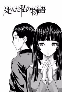 Page 5 of Ani to Imouto no Jijou. - preview thumbnail