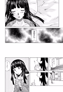 Page 51 of Ani to Imouto no Jijou. - preview thumbnail